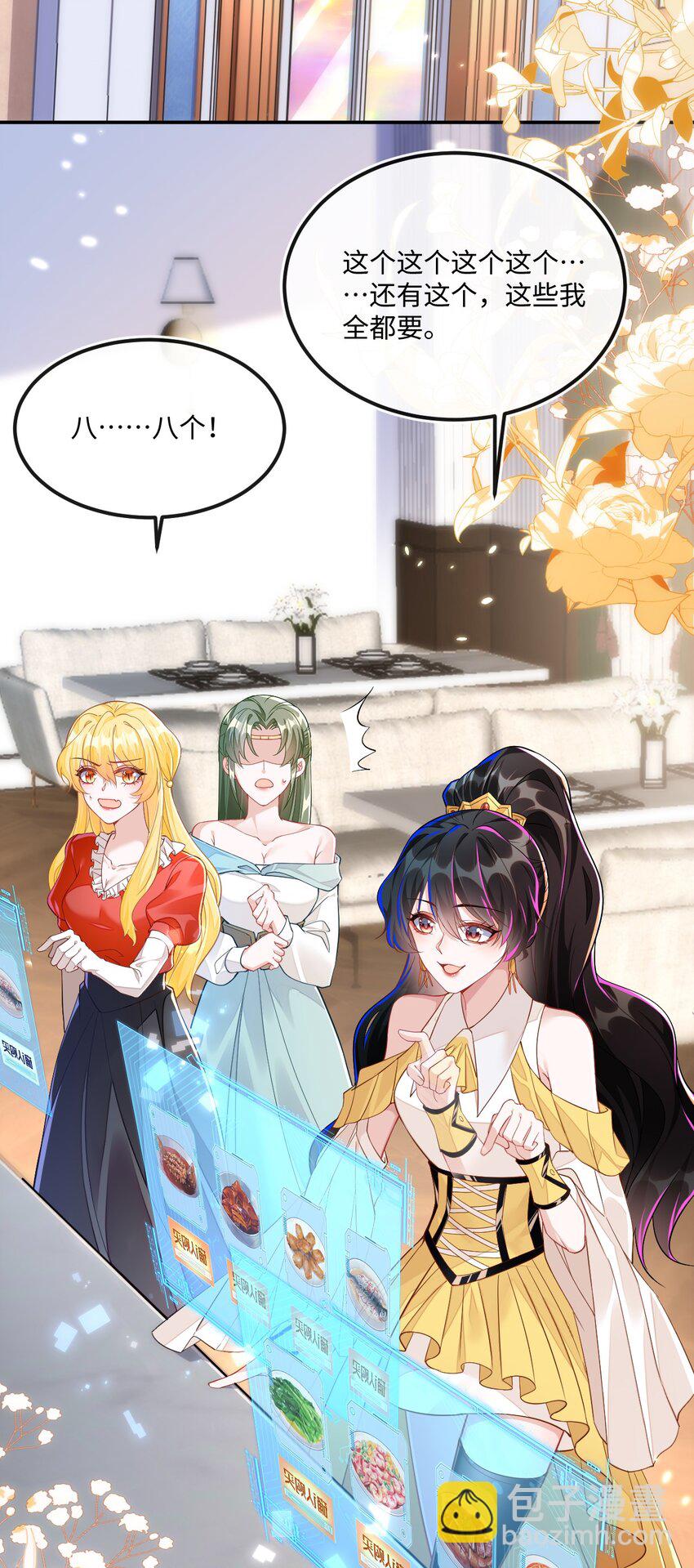 06 甜蜜同居-第7话