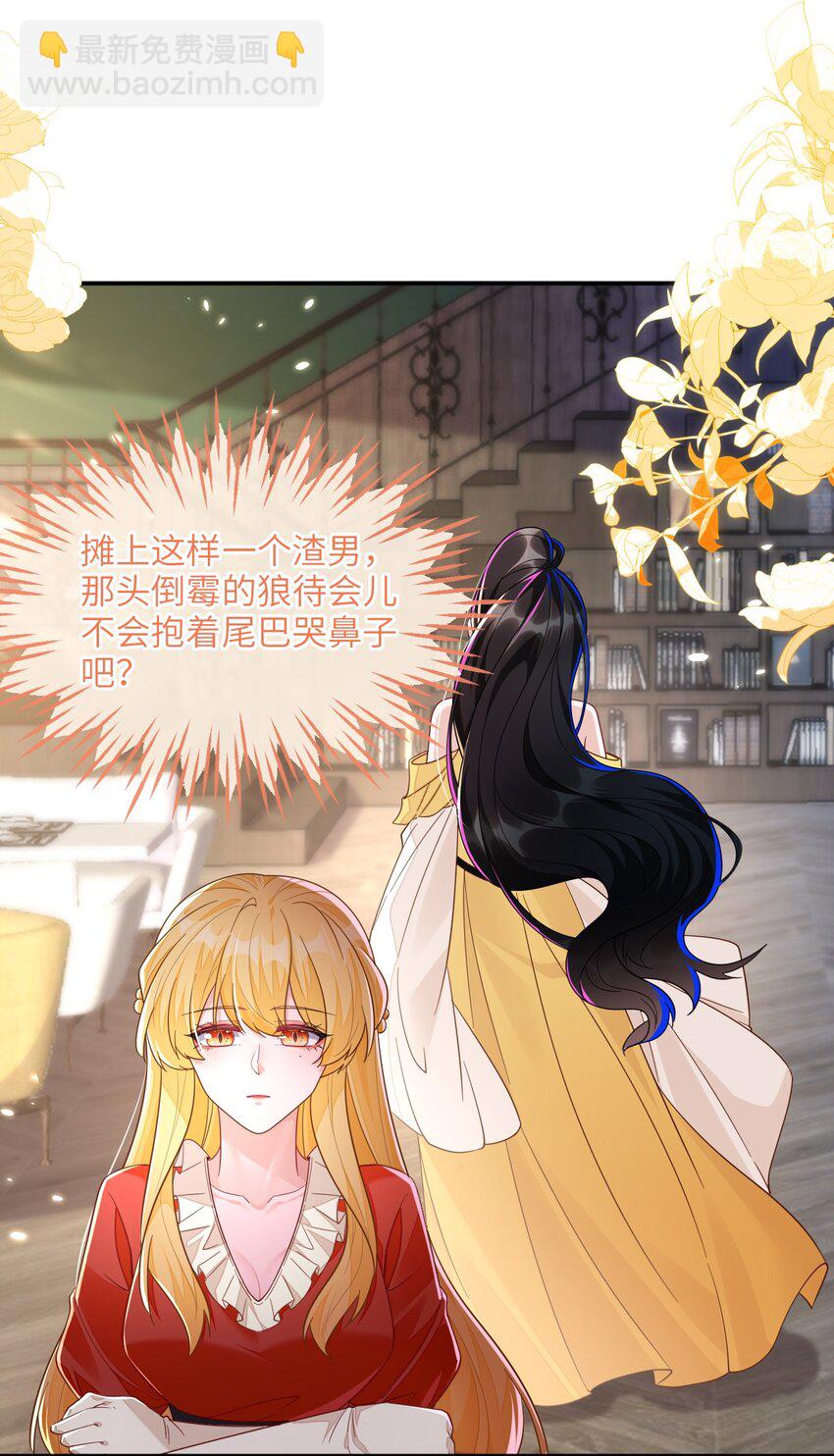 06 甜蜜同居-第7话