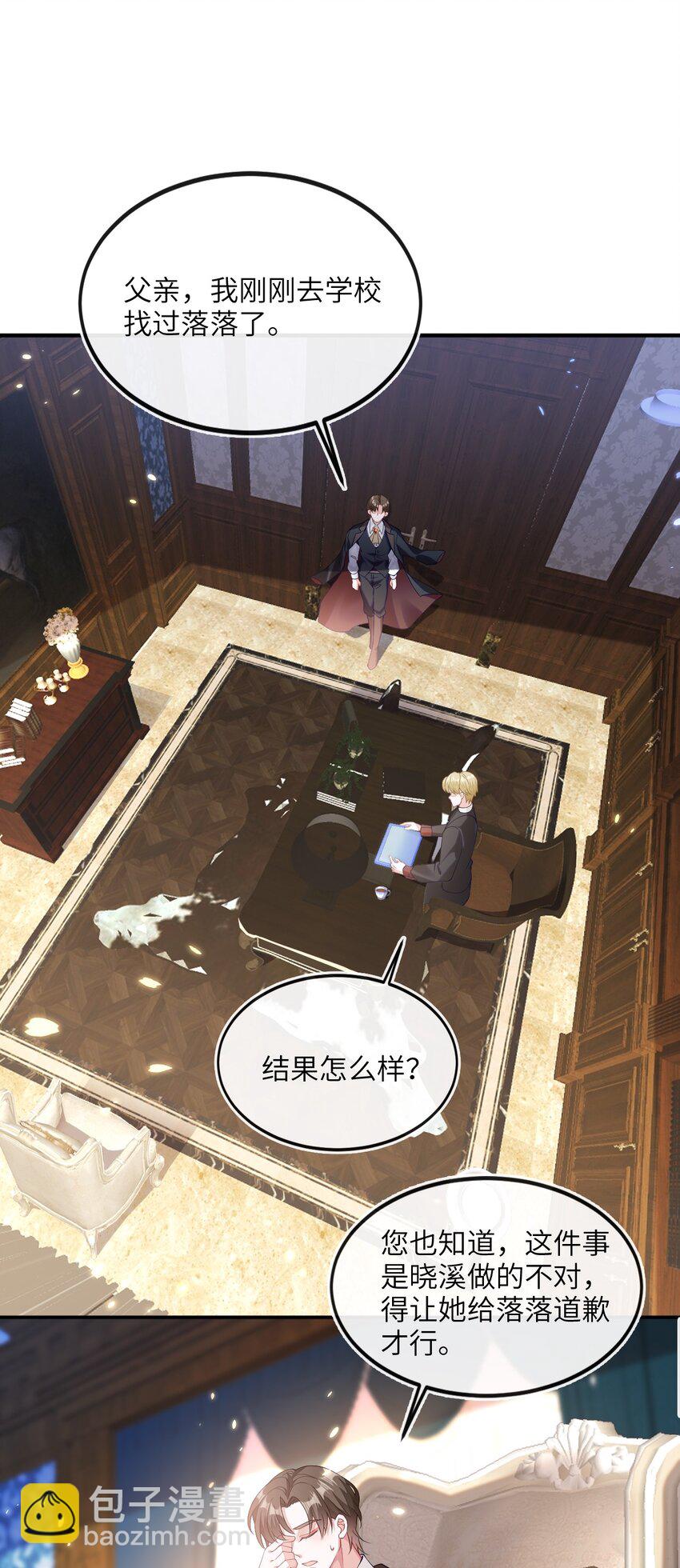 06 甜蜜同居-第7话