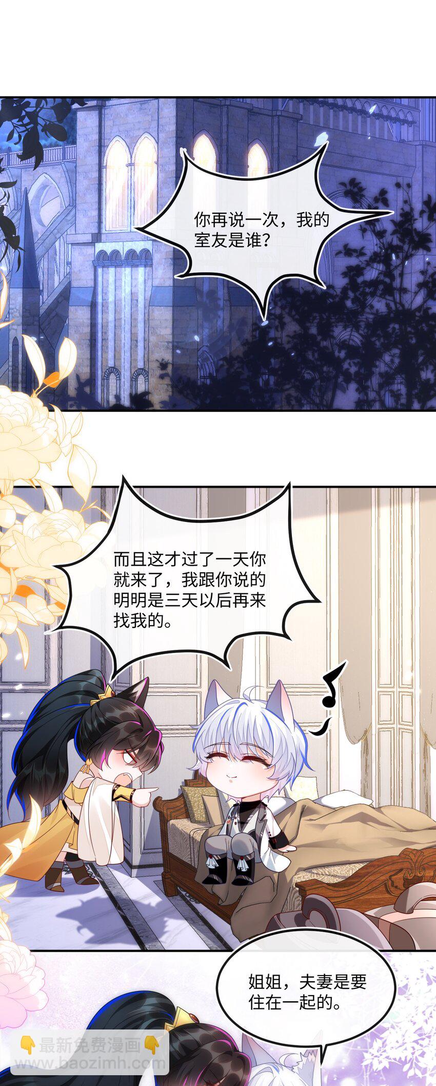 06 甜蜜同居-第7话