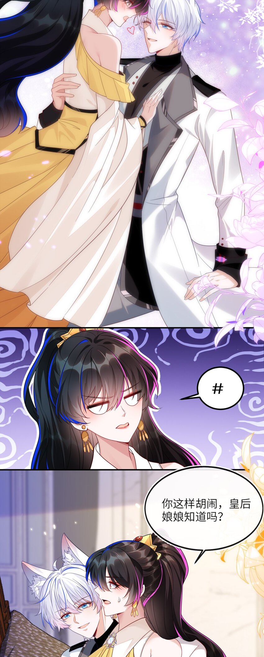 06 甜蜜同居-第7话