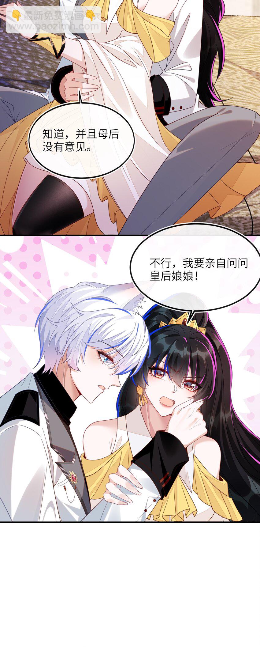 06 甜蜜同居-第7话