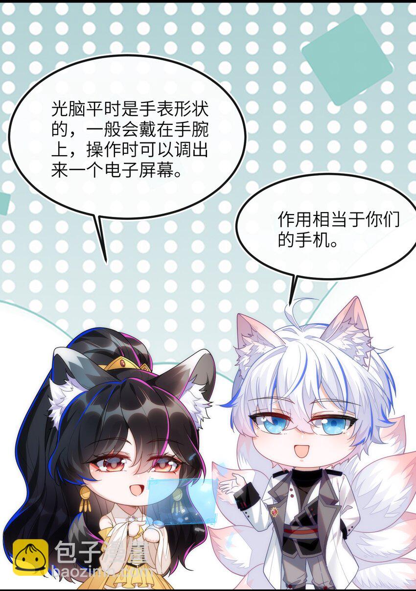 06 甜蜜同居-第7话