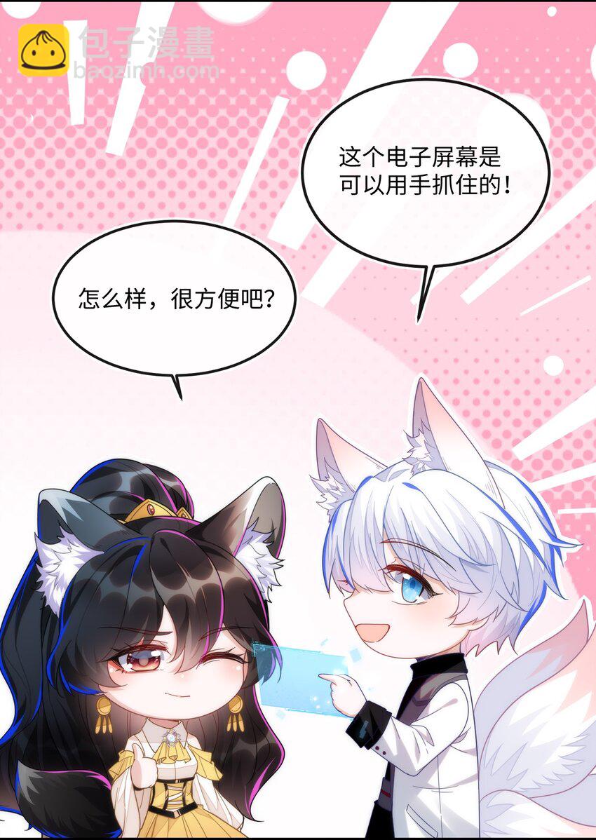 06 甜蜜同居-第7话