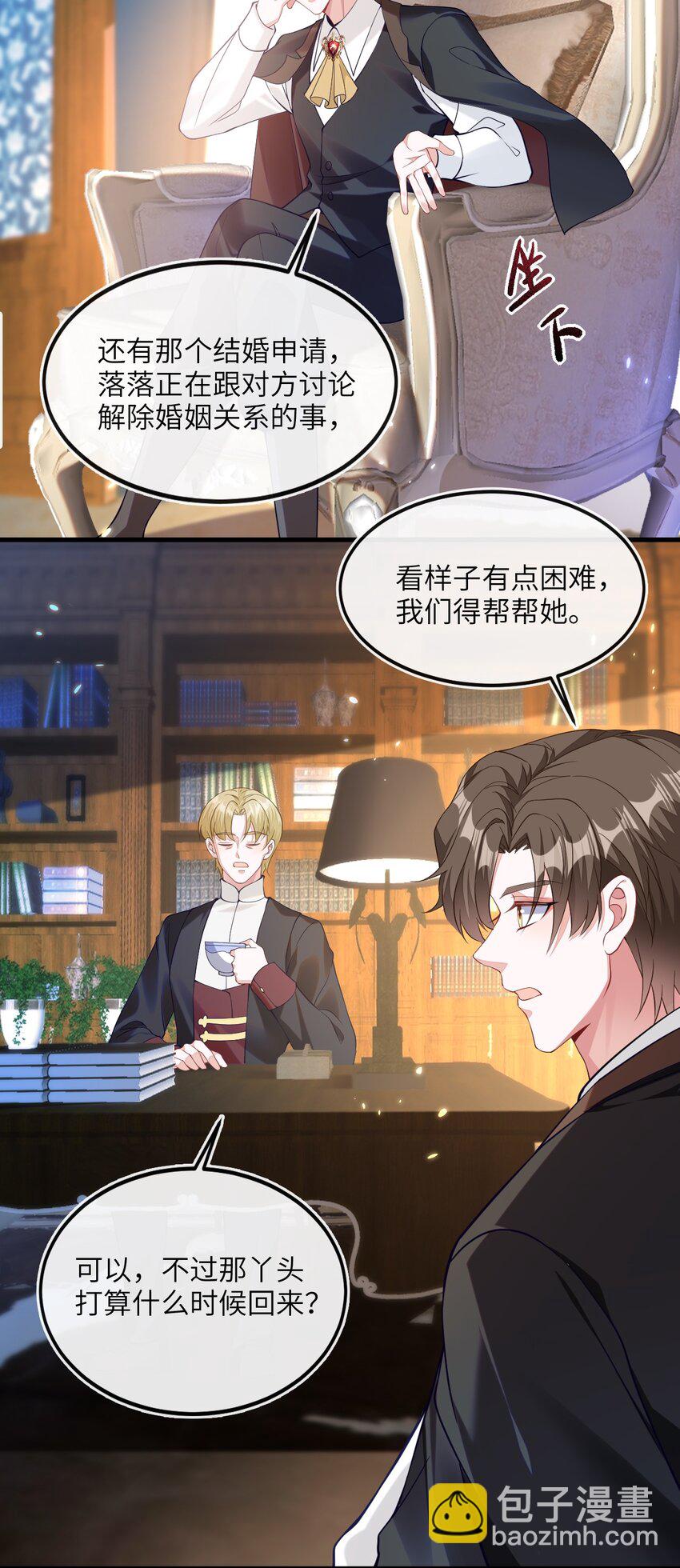 06 甜蜜同居-第7话