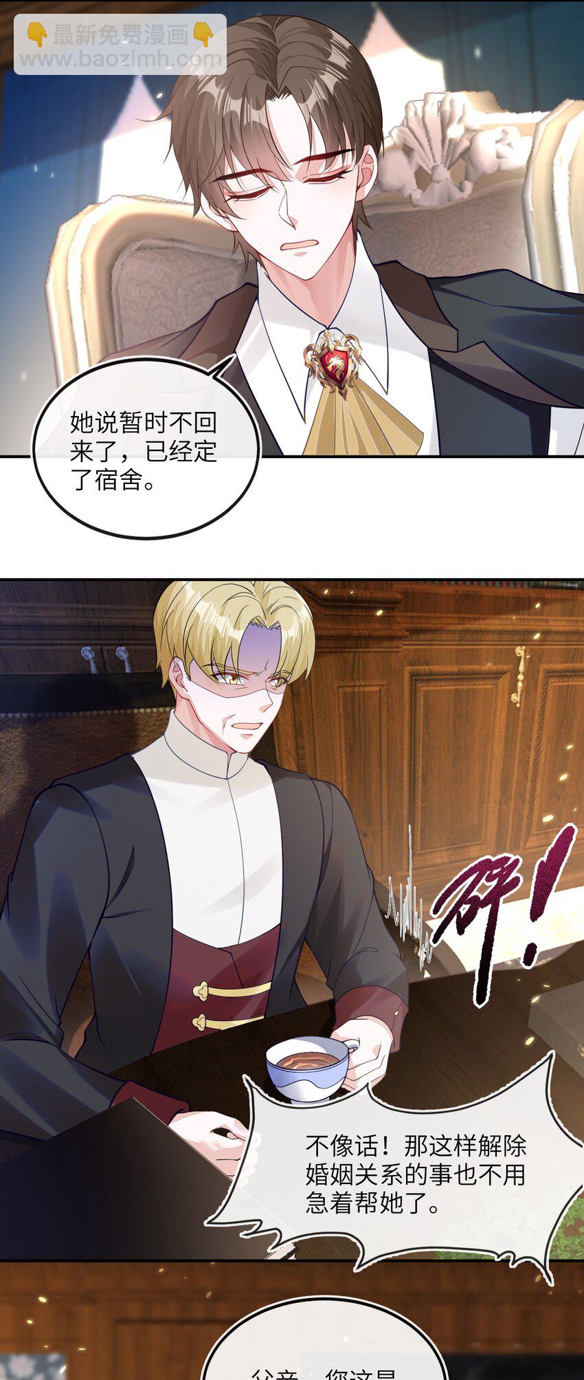 06 甜蜜同居-第7话