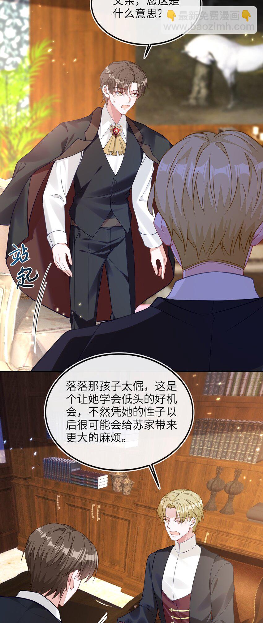 06 甜蜜同居-第7话