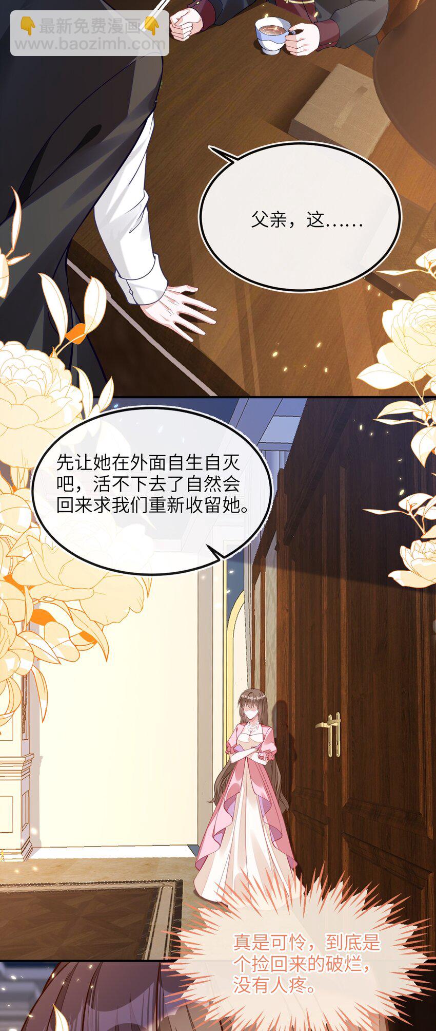 06 甜蜜同居-第7话