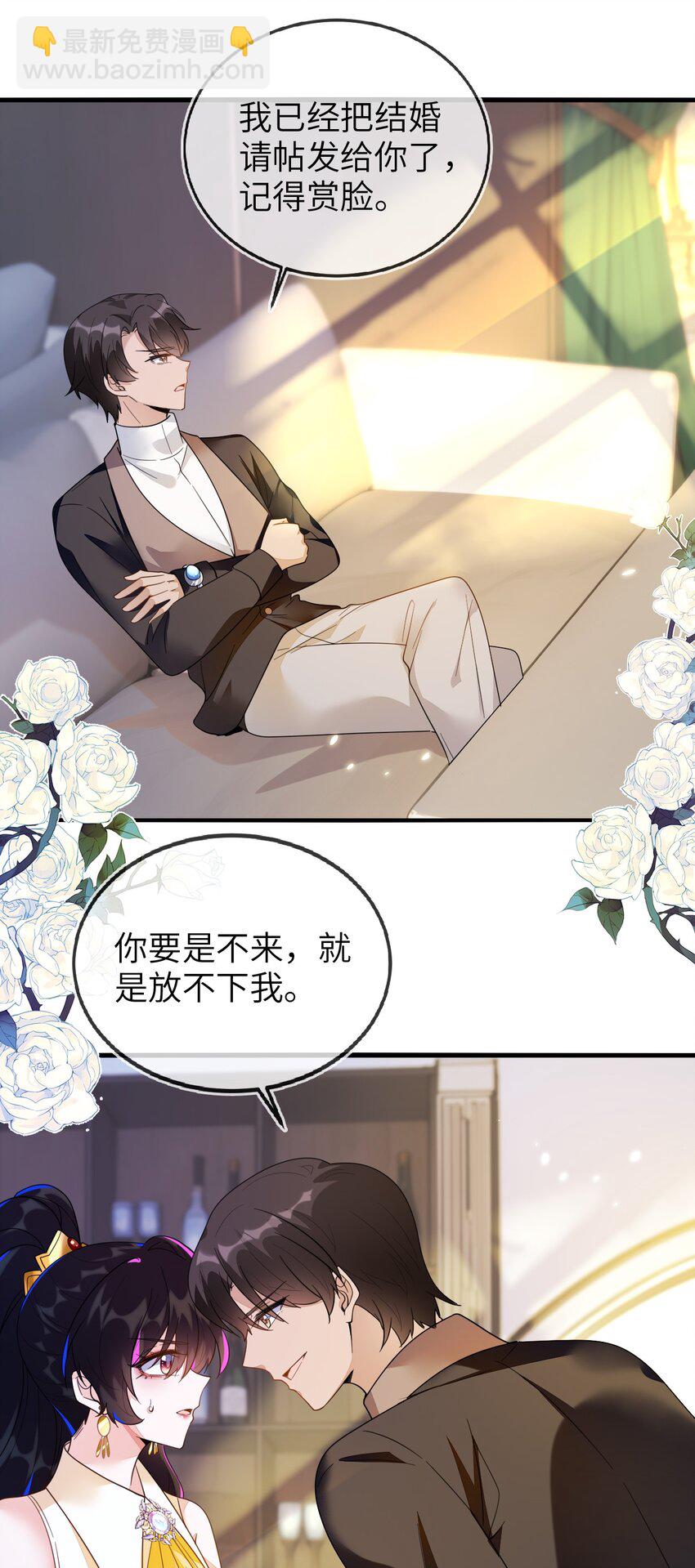 08 为爱单挑-第9话