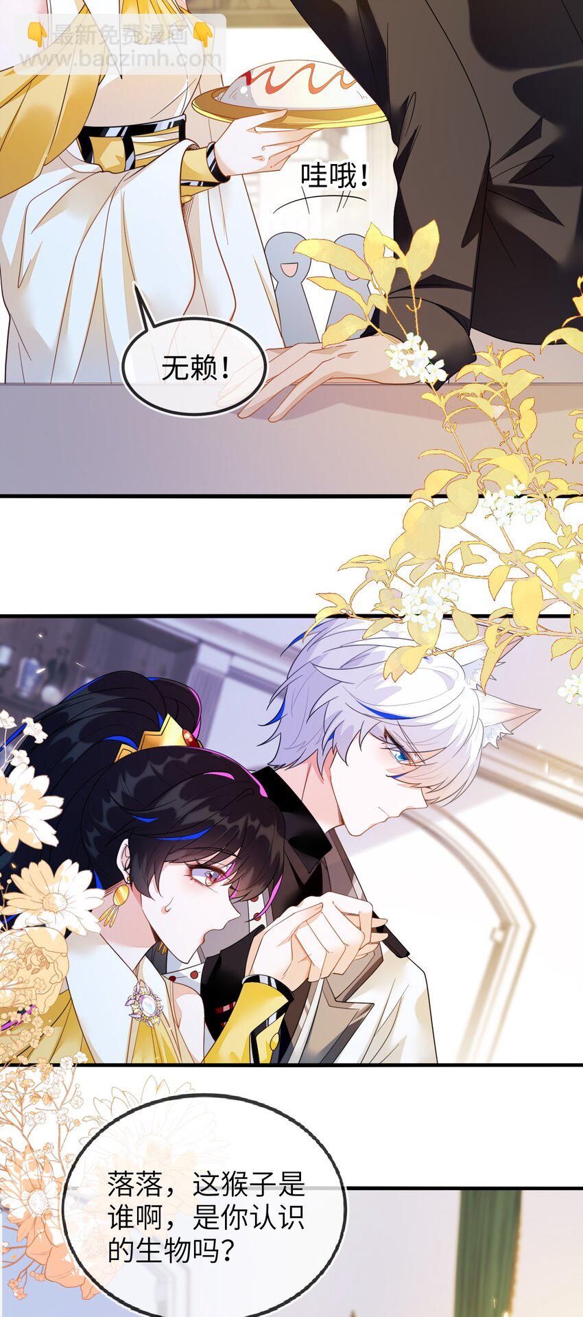 08 为爱单挑-第9话