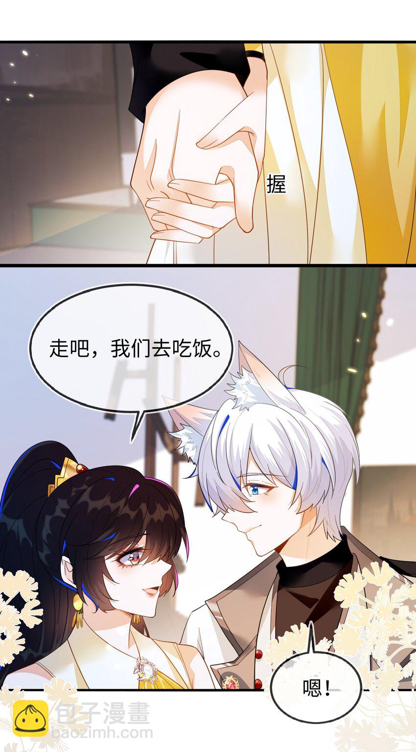 08 为爱单挑-第9话