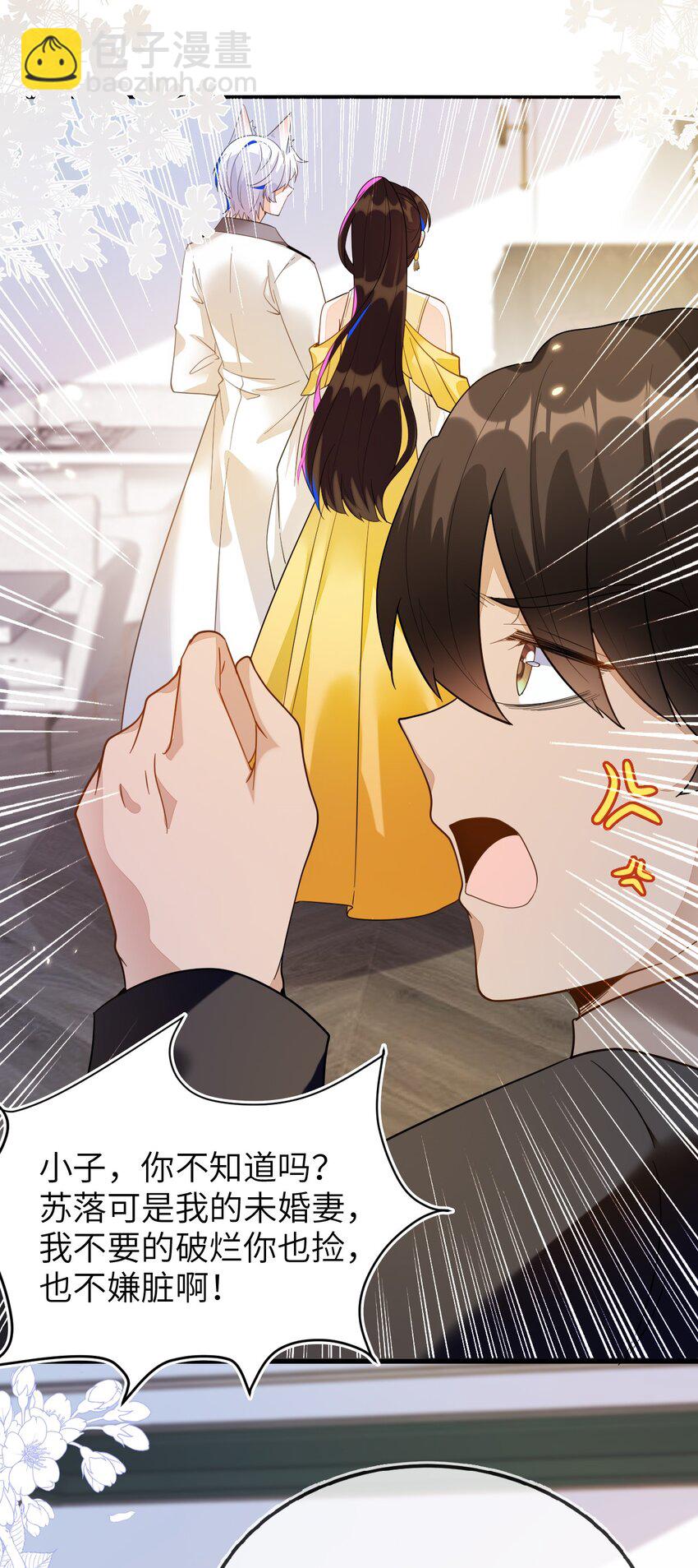 08 为爱单挑-第9话