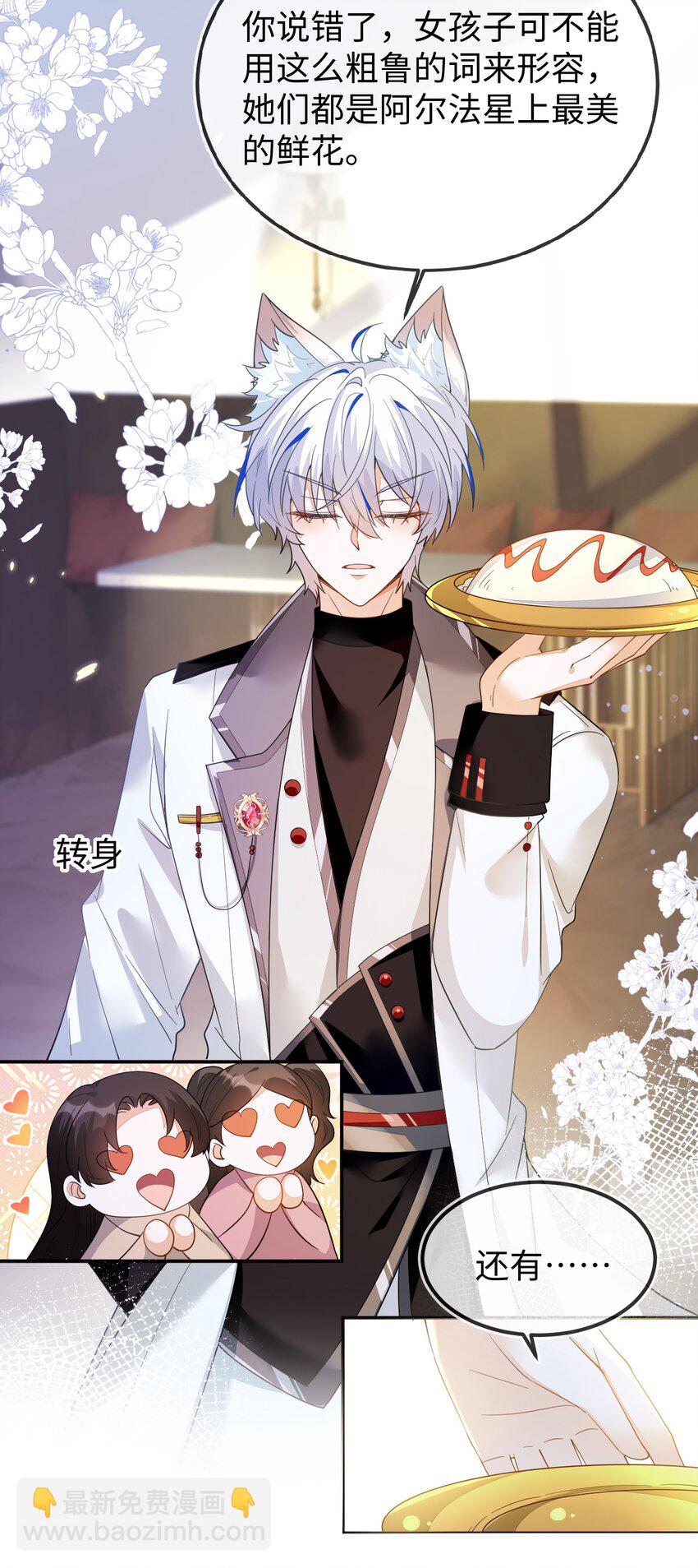 08 为爱单挑-第9话