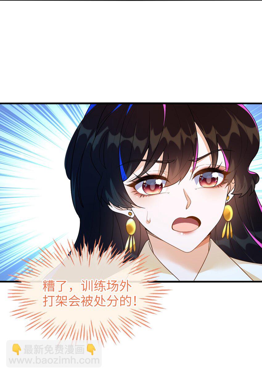 08 为爱单挑-第9话