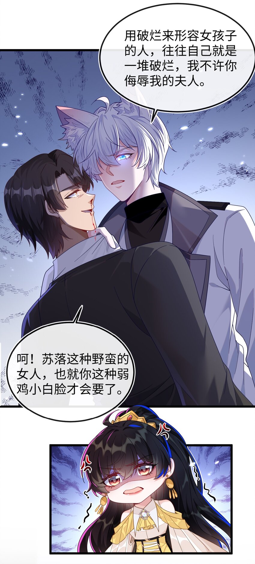 08 为爱单挑-第9话