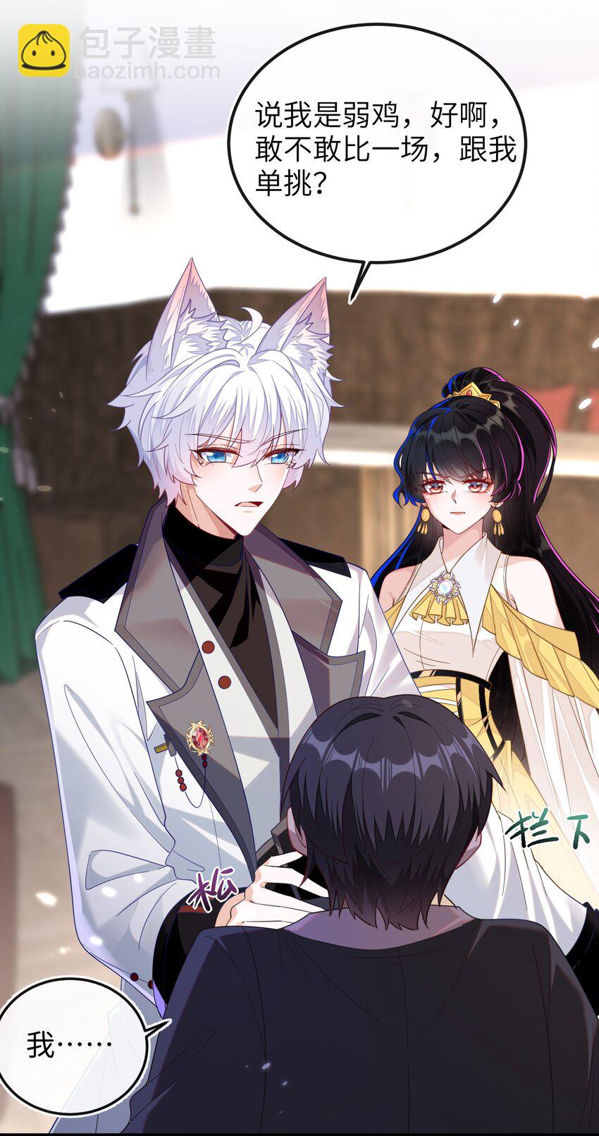 08 为爱单挑-第9话