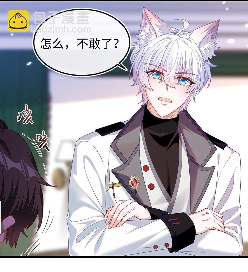 08 为爱单挑-第9话