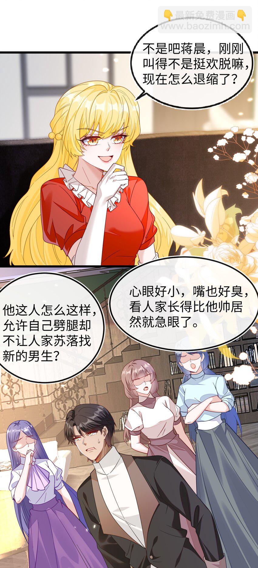 08 为爱单挑-第9话