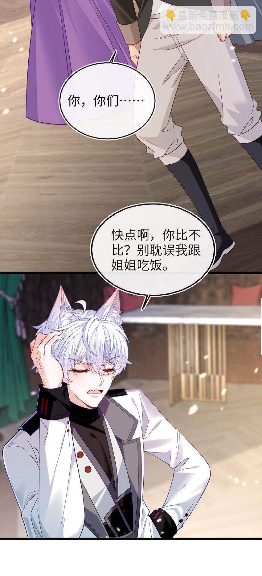 08 为爱单挑-第9话