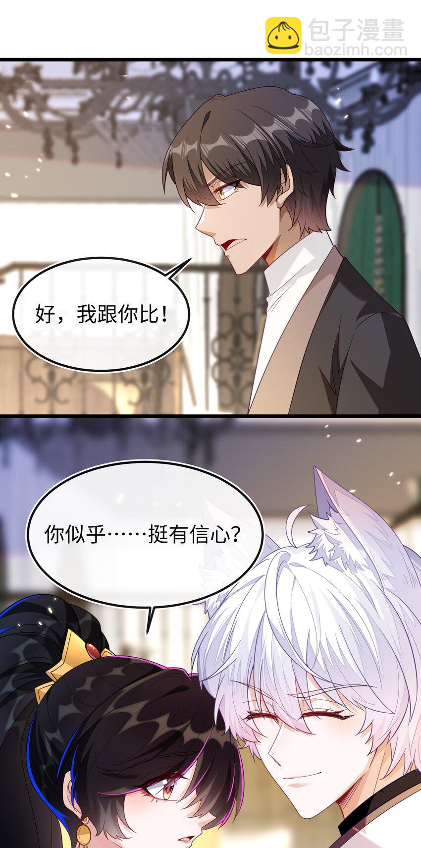 08 为爱单挑-第9话