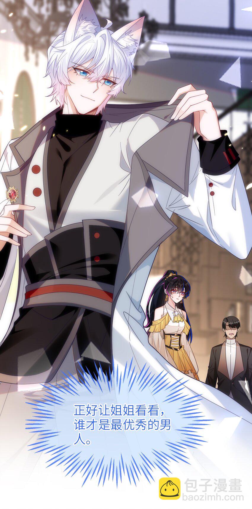 08 为爱单挑-第9话