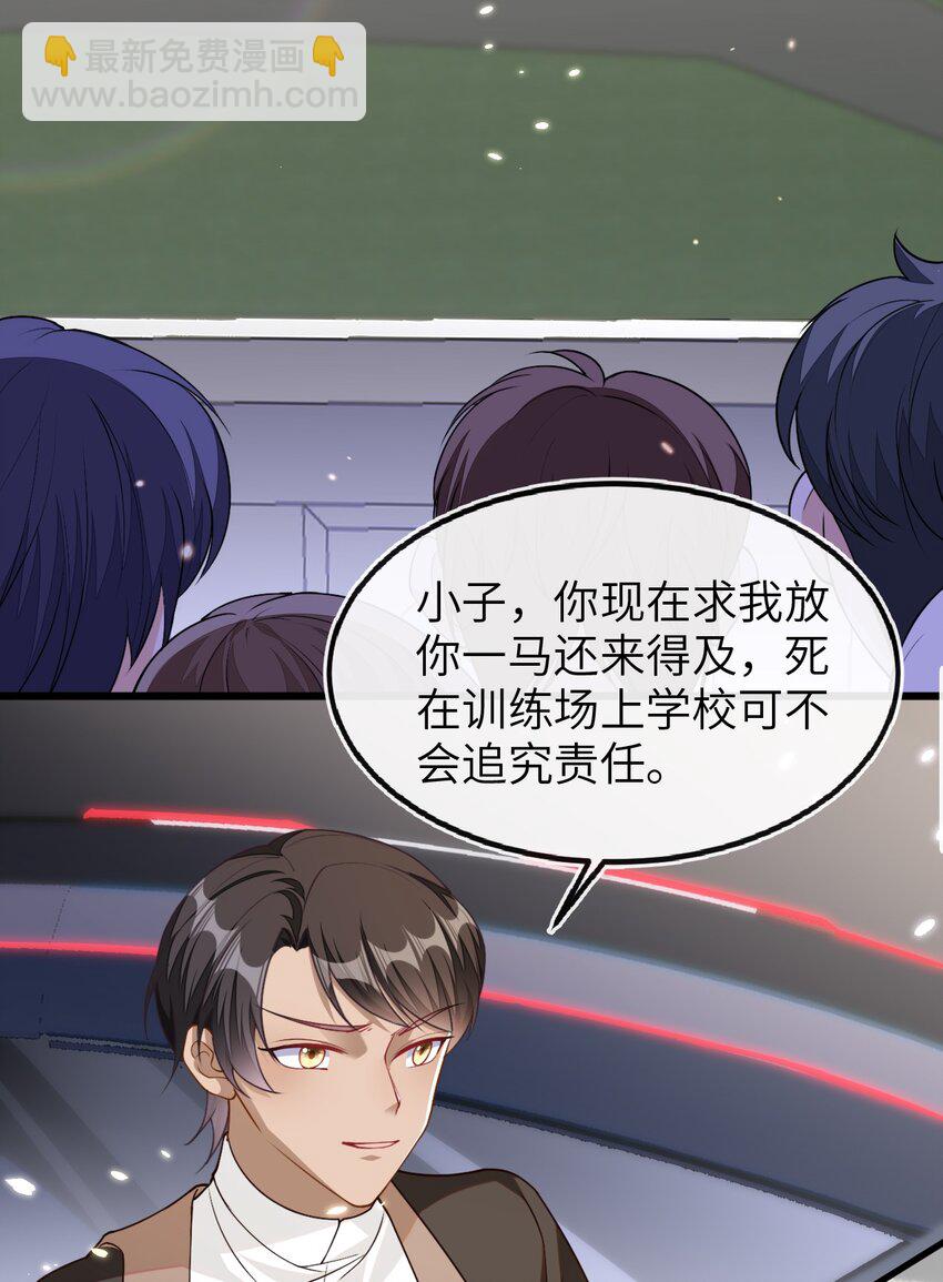 08 为爱单挑-第9话