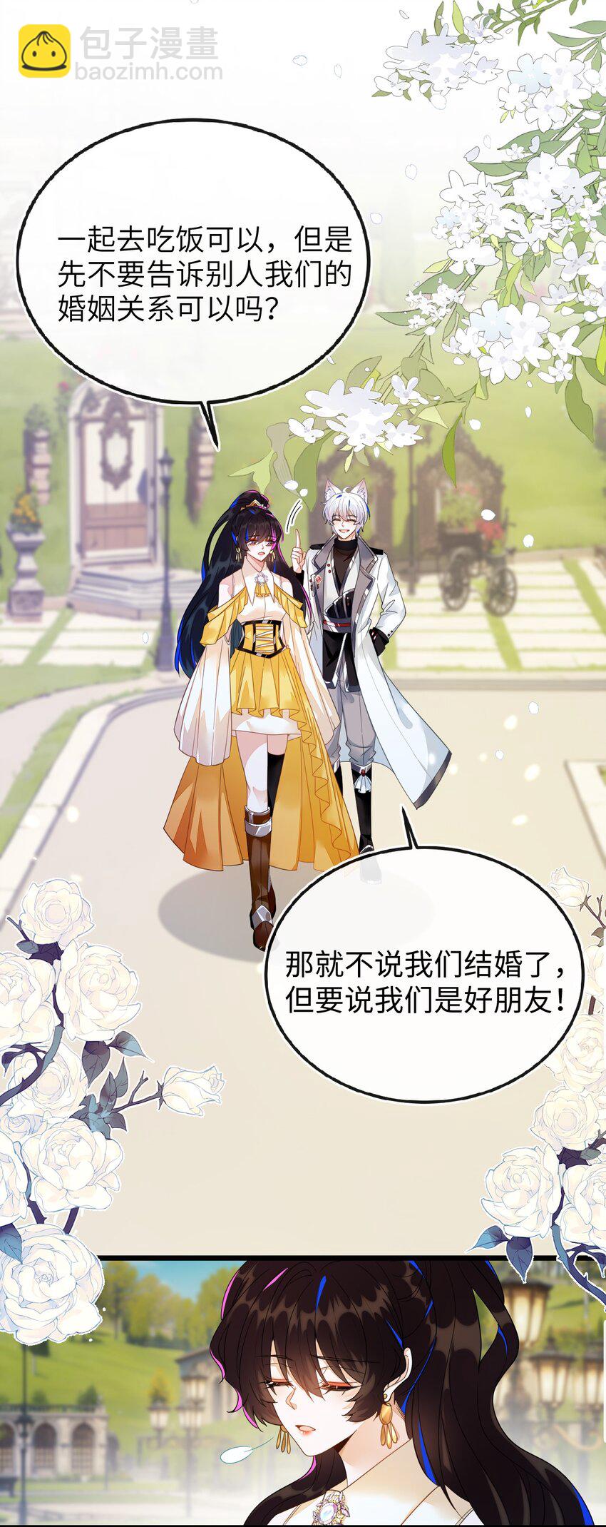 08 为爱单挑-第9话