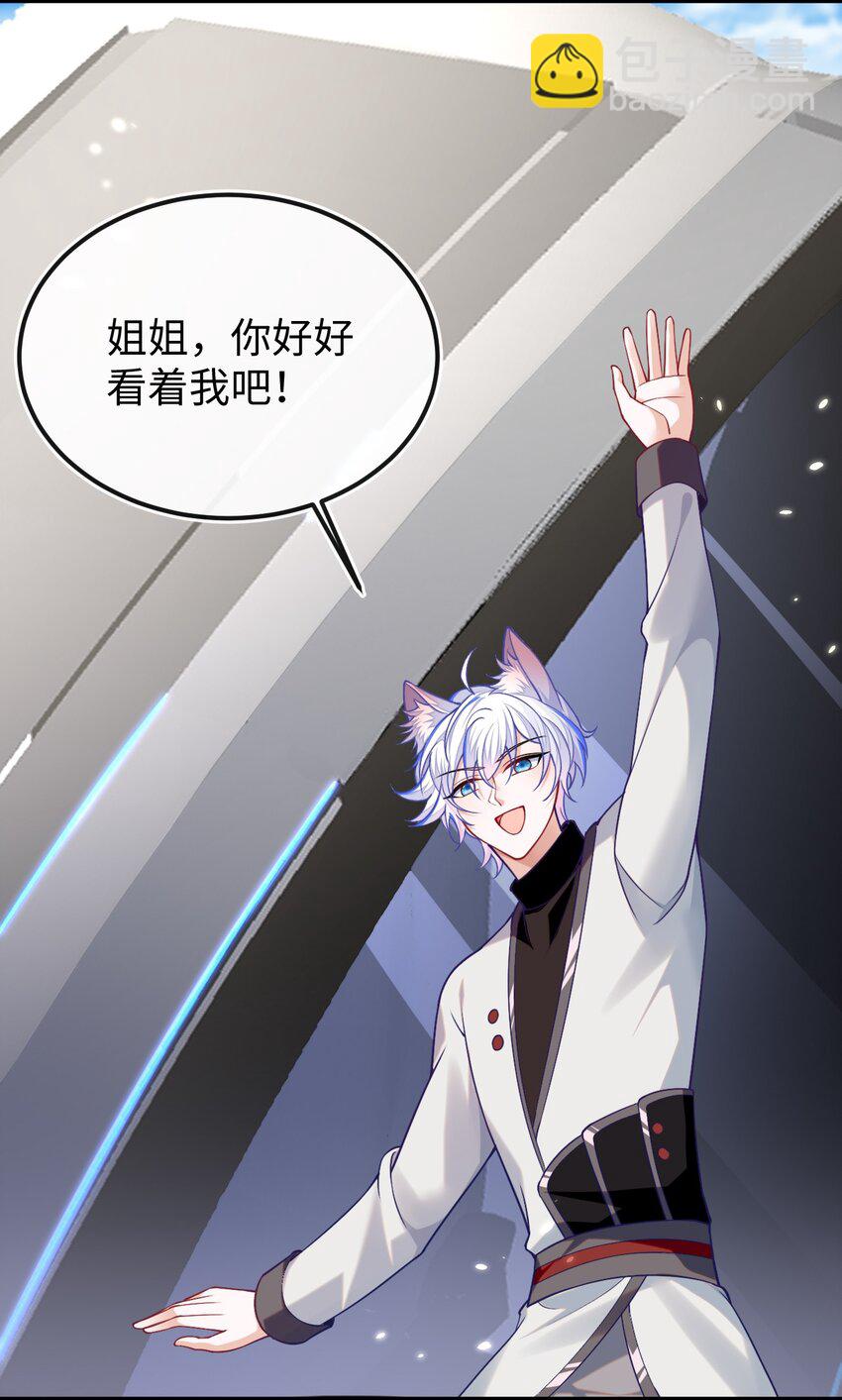 08 为爱单挑-第9话