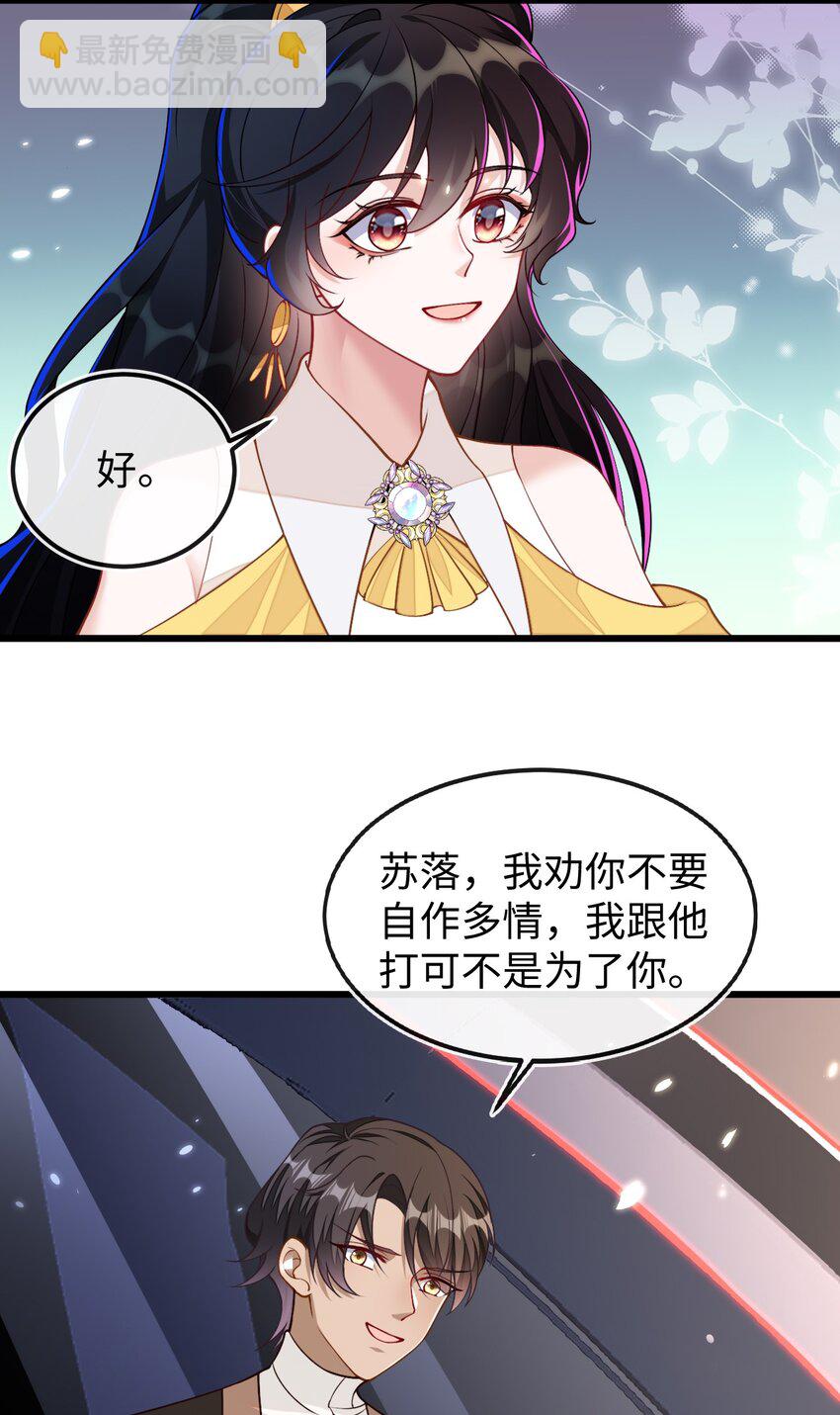 08 为爱单挑-第9话