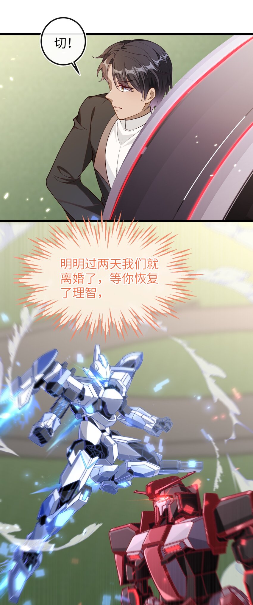 08 为爱单挑-第9话