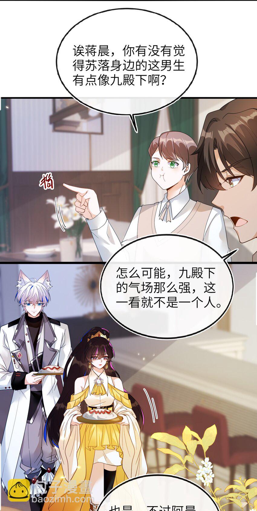 08 为爱单挑-第9话