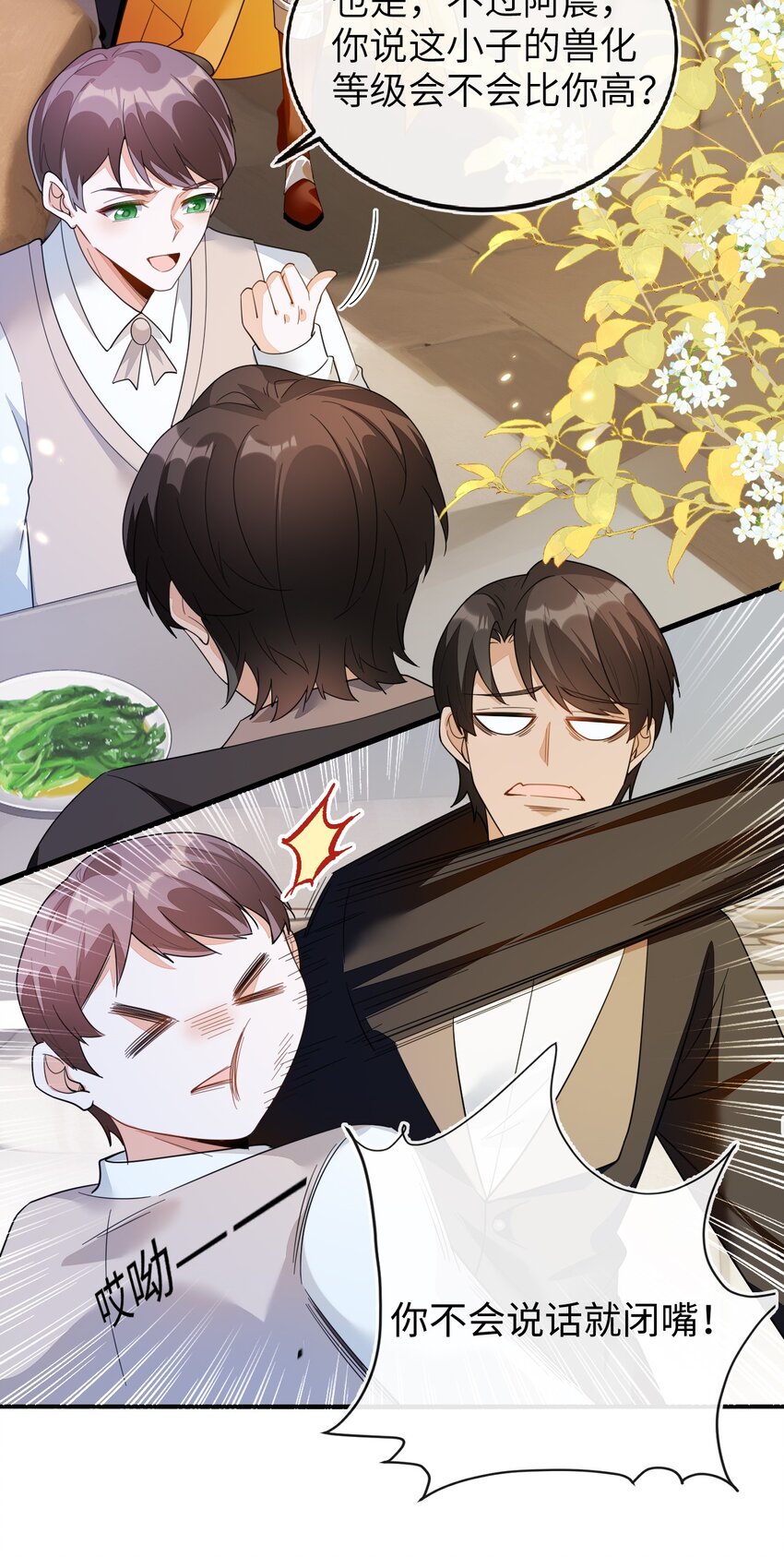 08 为爱单挑-第9话