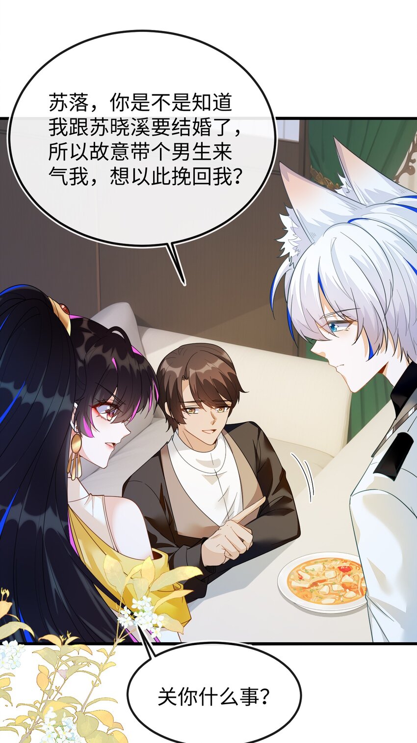 08 为爱单挑-第9话