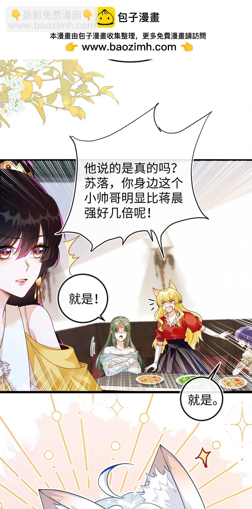 08 为爱单挑-第9话