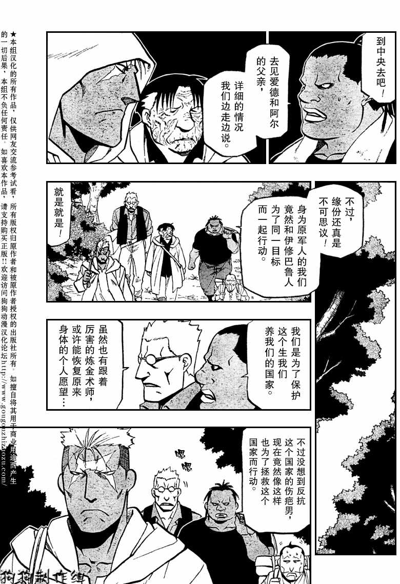 第84话20