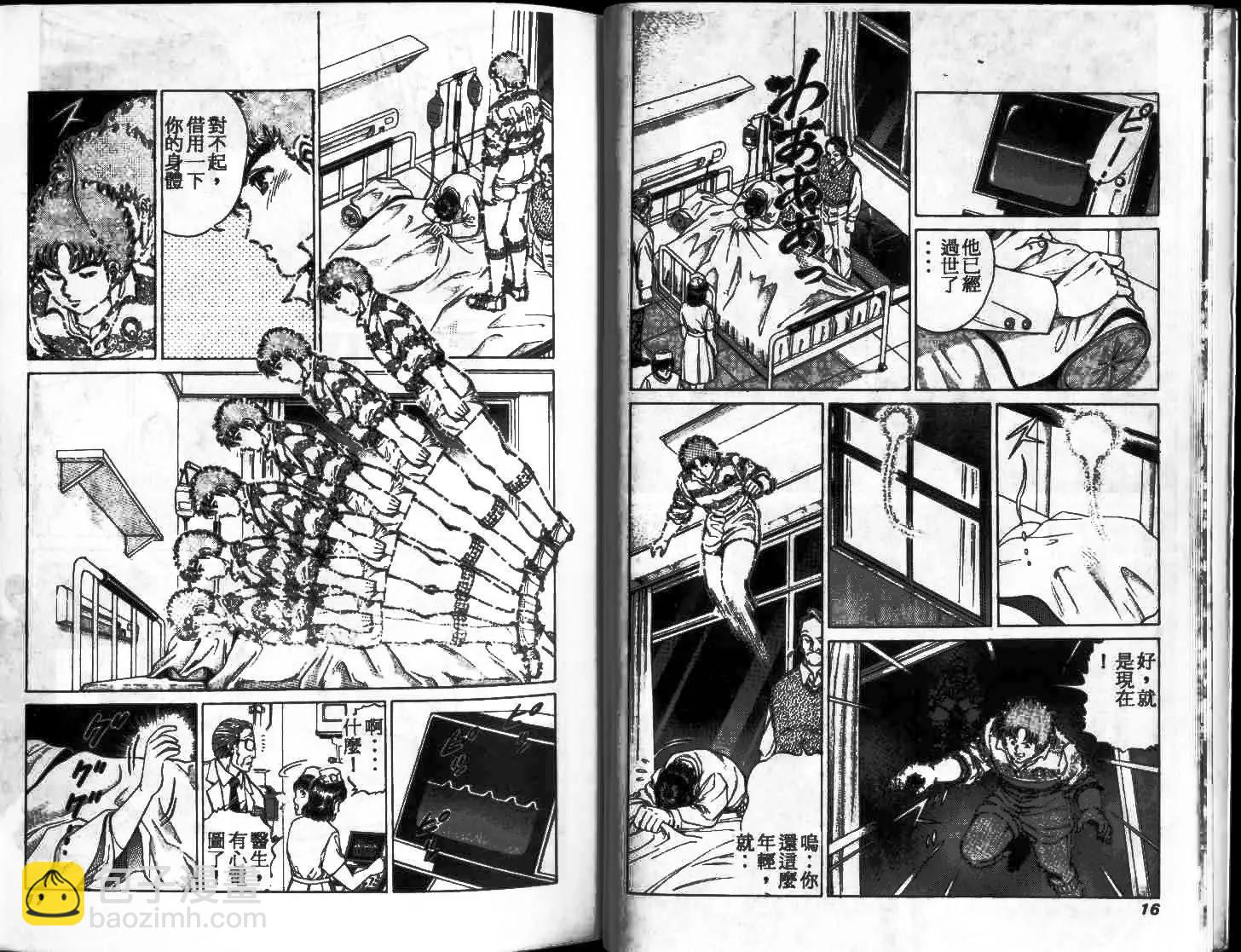 橄欖球BOY - 第01卷(1/3) - 2