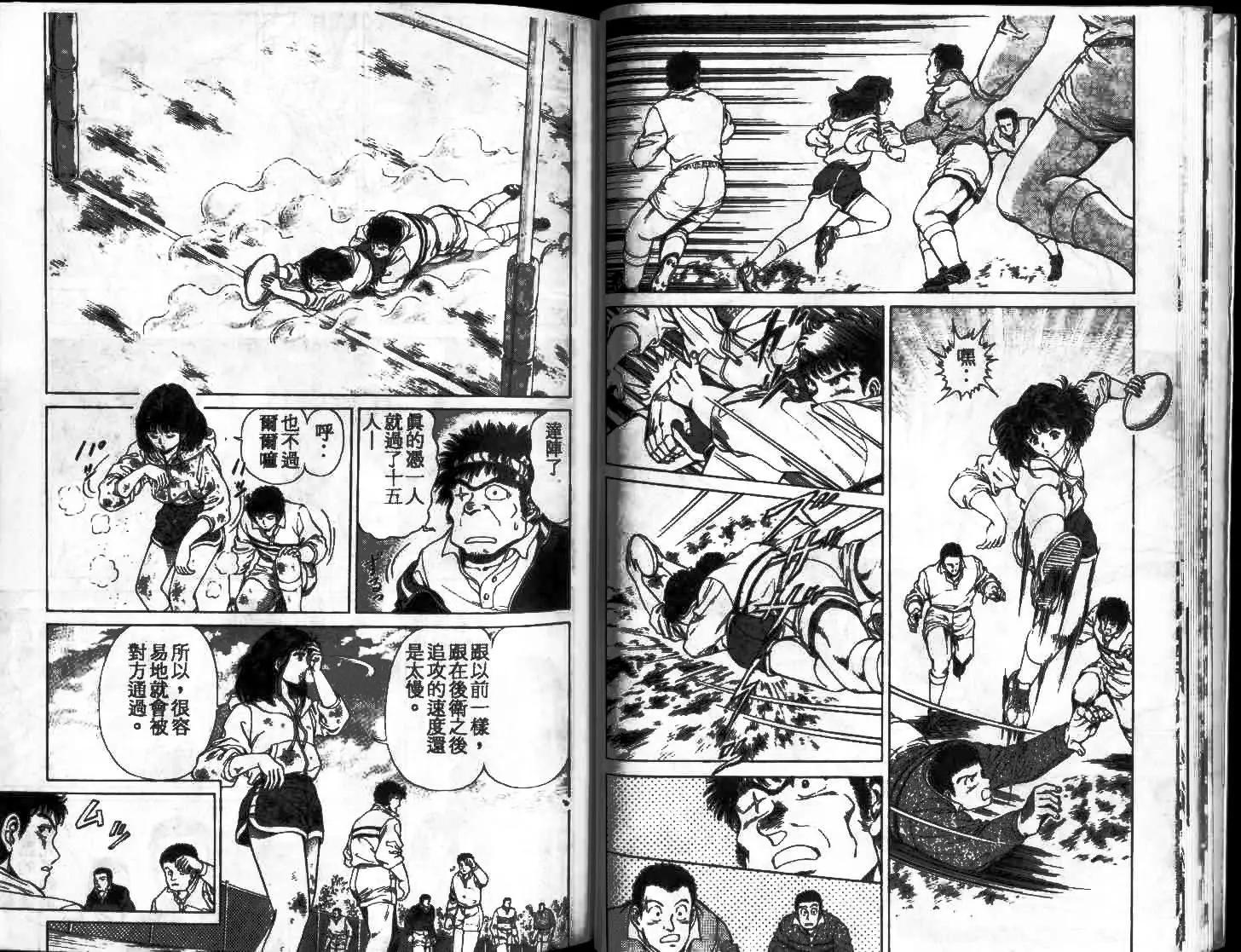 橄欖球BOY - 第01卷(1/3) - 8