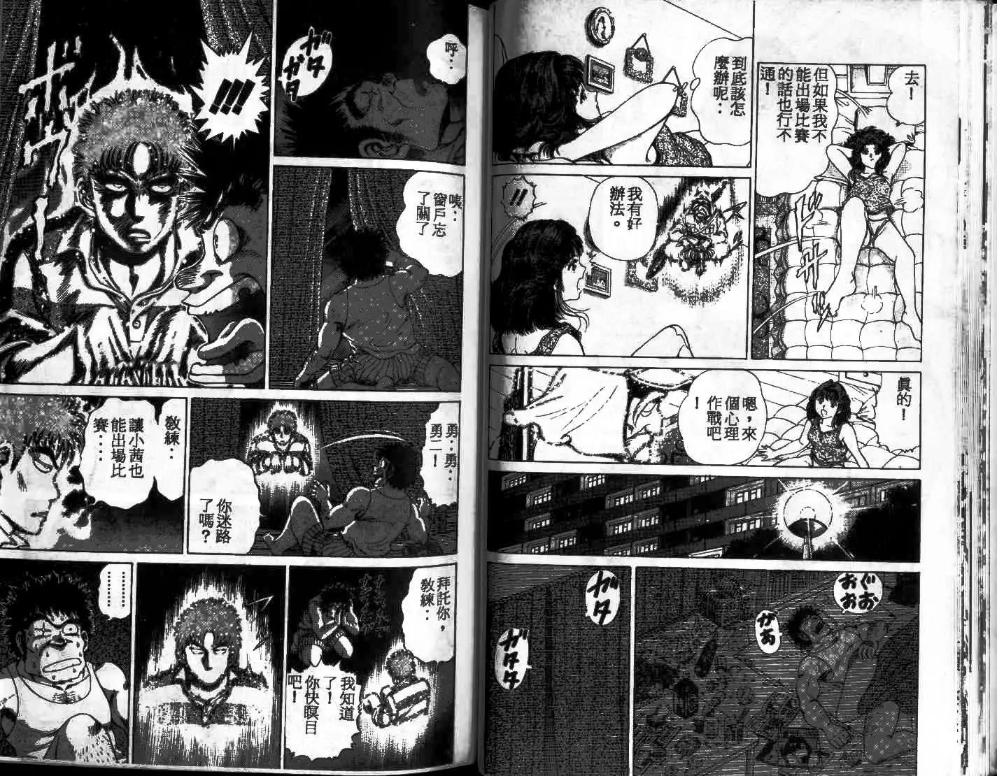 橄欖球BOY - 第01卷(1/3) - 3