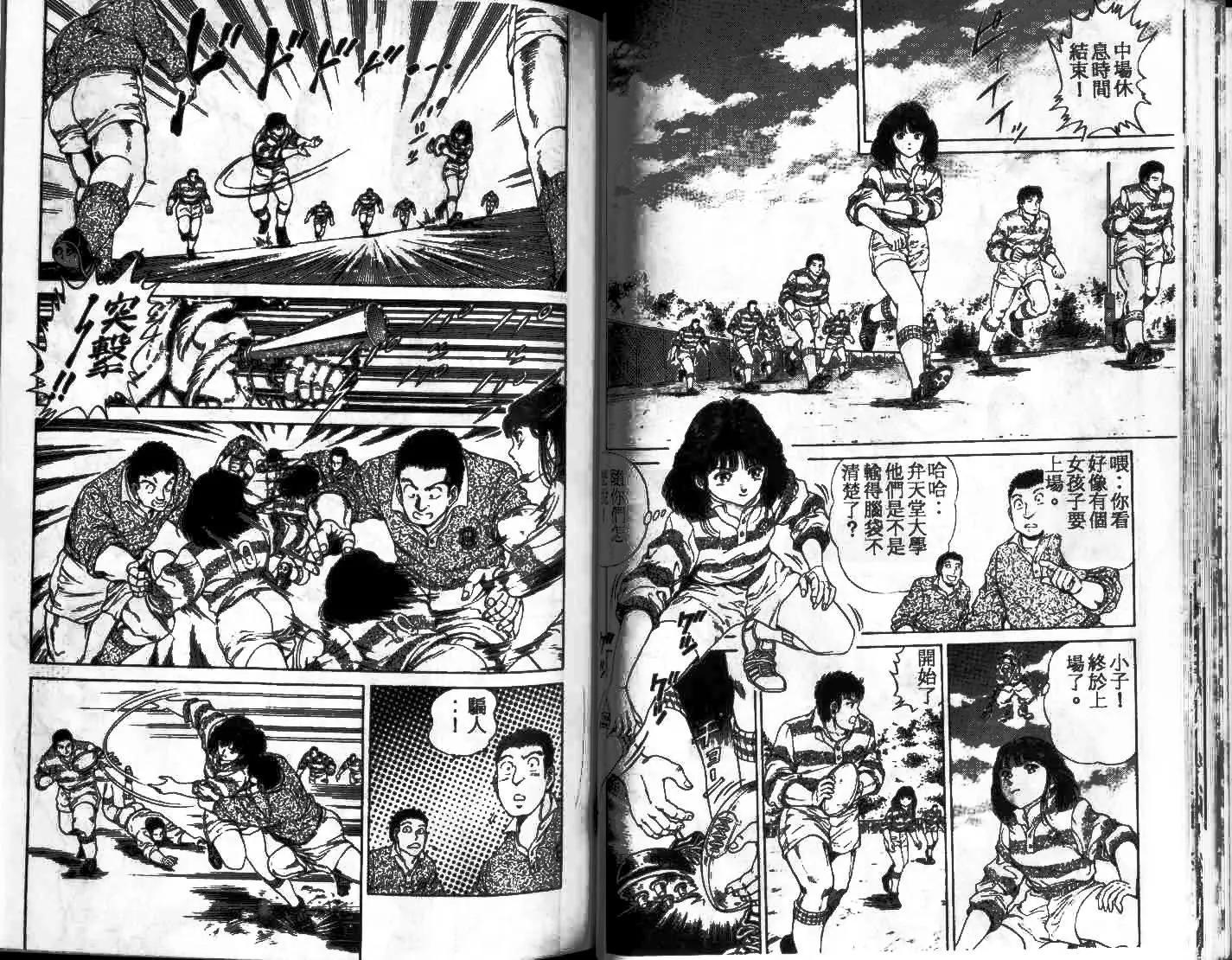 橄欖球BOY - 第01卷(1/3) - 6