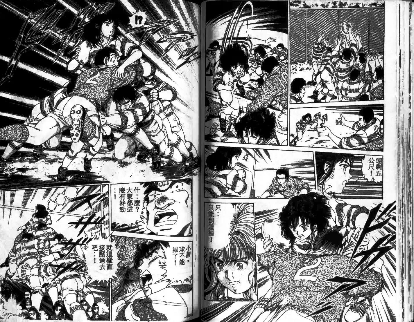 橄欖球BOY - 第01卷(1/3) - 8