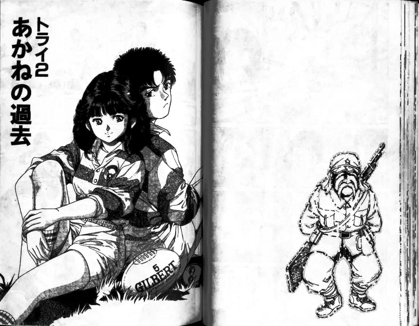 橄欖球BOY - 第01卷(1/3) - 2