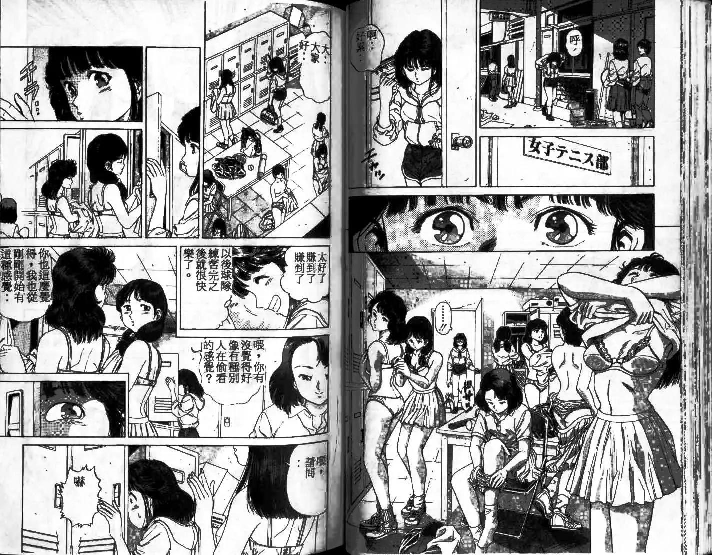 橄欖球BOY - 第01卷(1/3) - 5