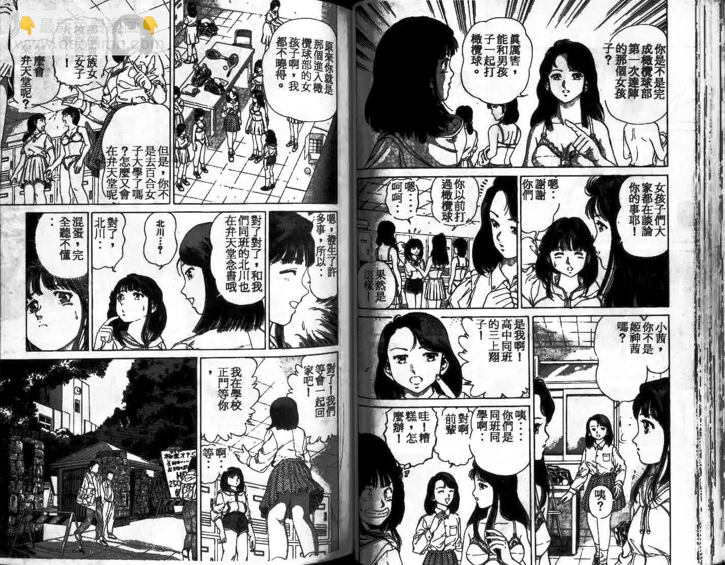 橄欖球BOY - 第01卷(1/3) - 6