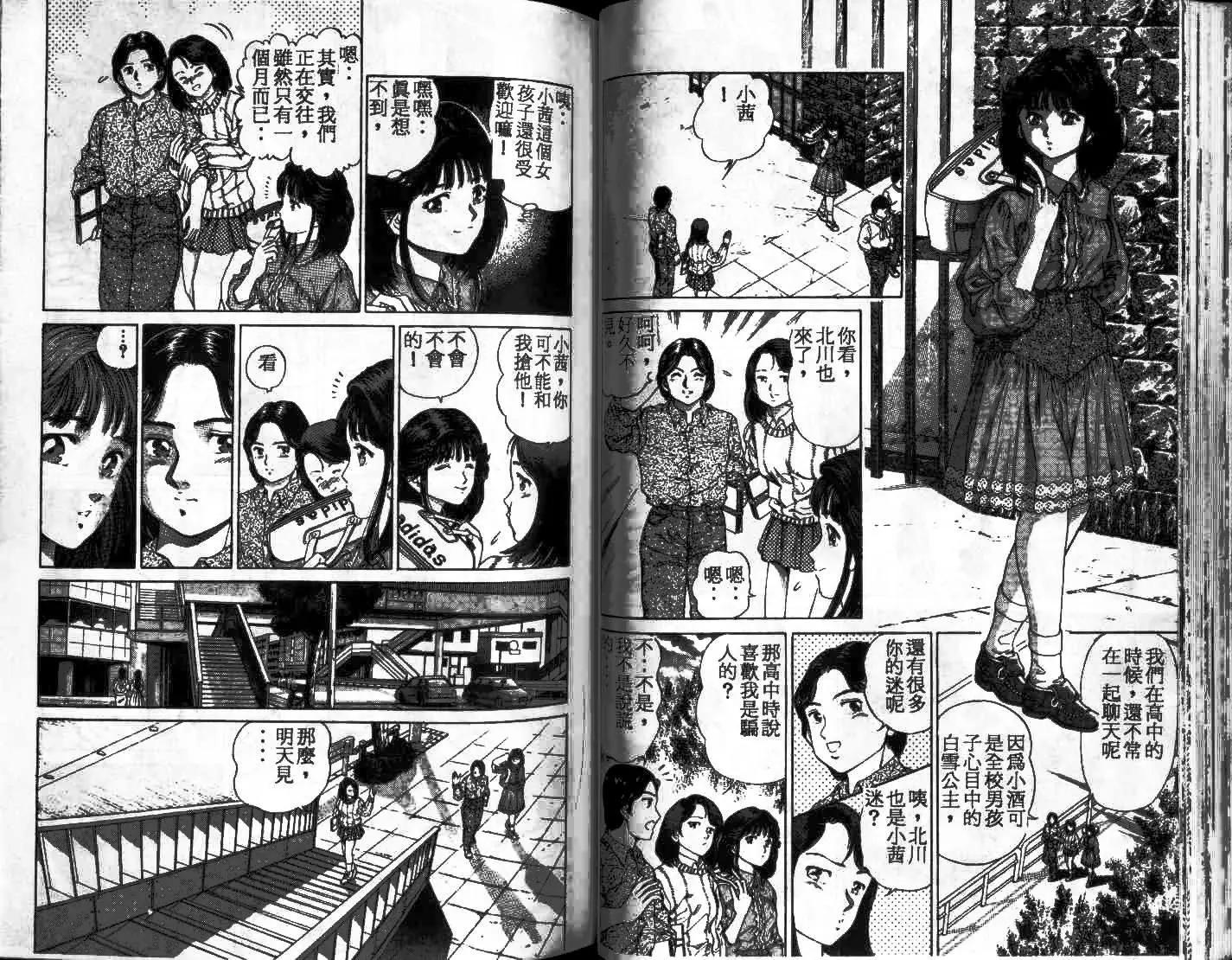 橄欖球BOY - 第01卷(1/3) - 7