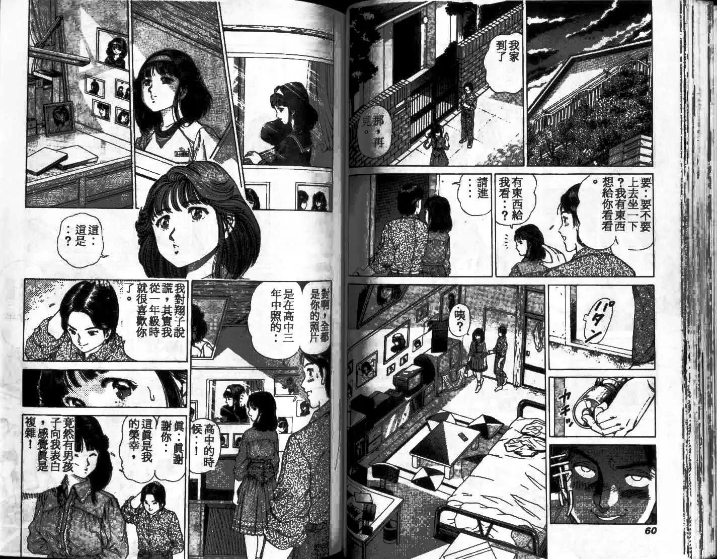 橄欖球BOY - 第01卷(1/3) - 8