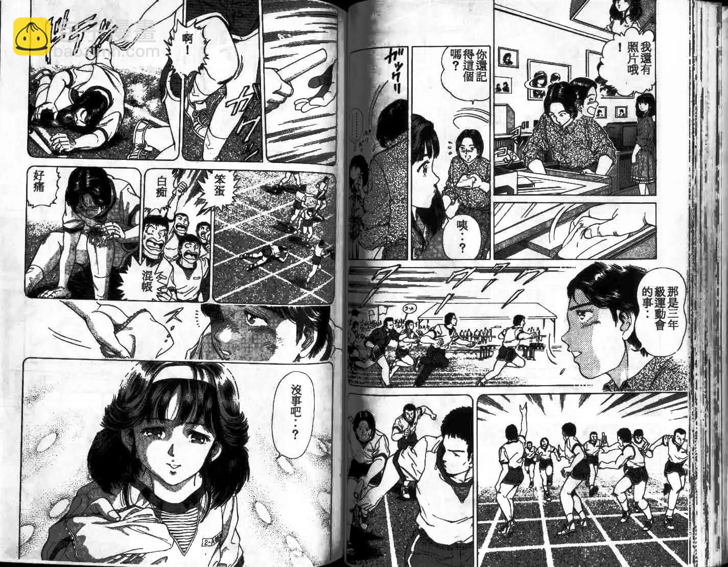 橄欖球BOY - 第01卷(1/3) - 1