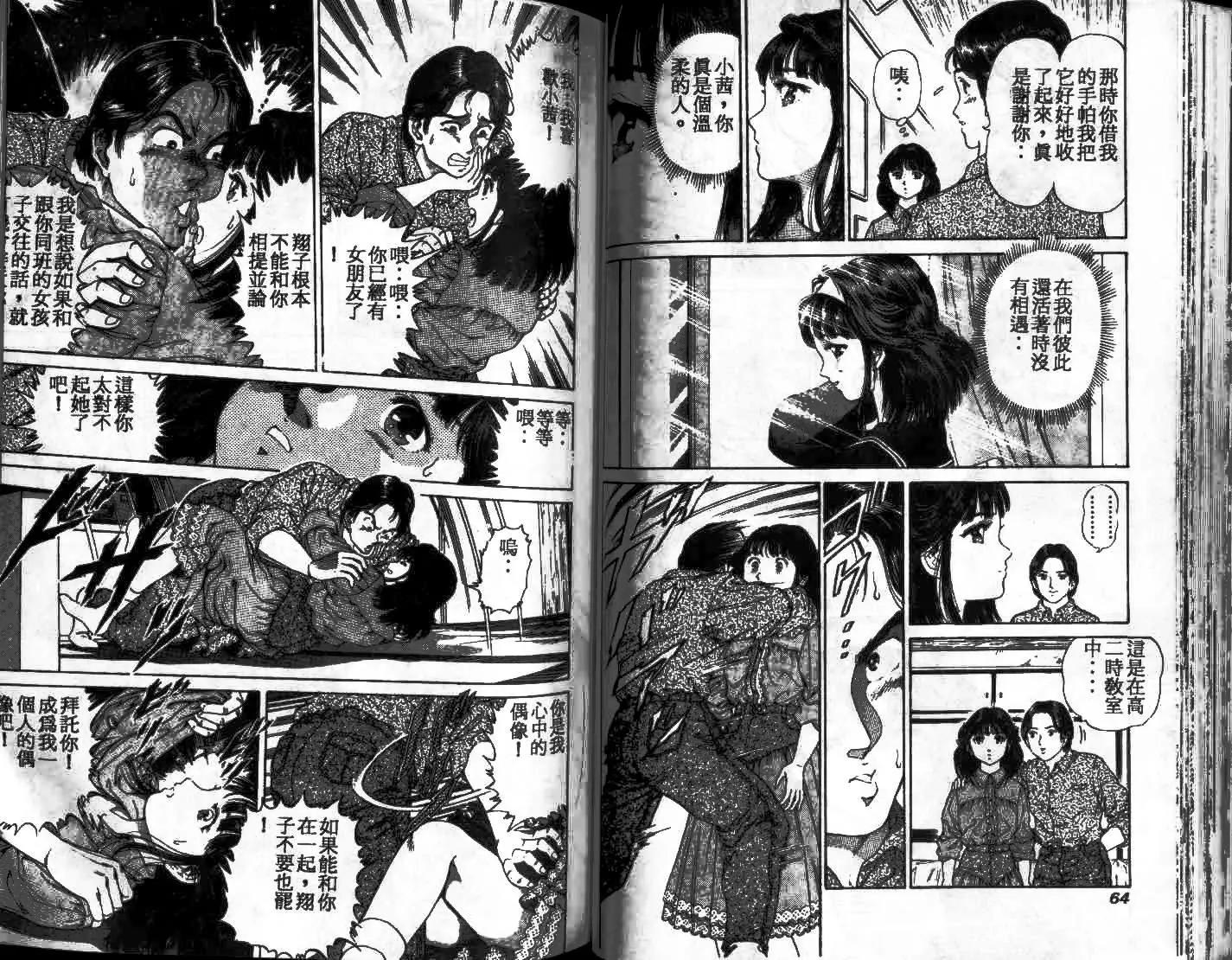 橄欖球BOY - 第01卷(1/3) - 2