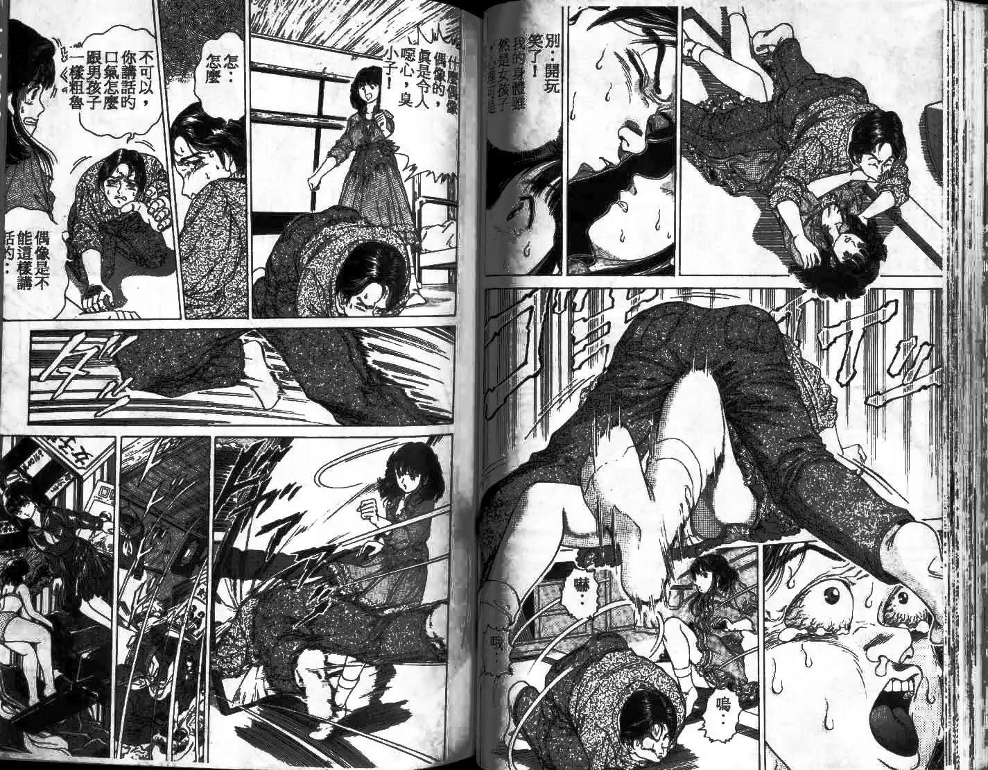 橄欖球BOY - 第01卷(1/3) - 3