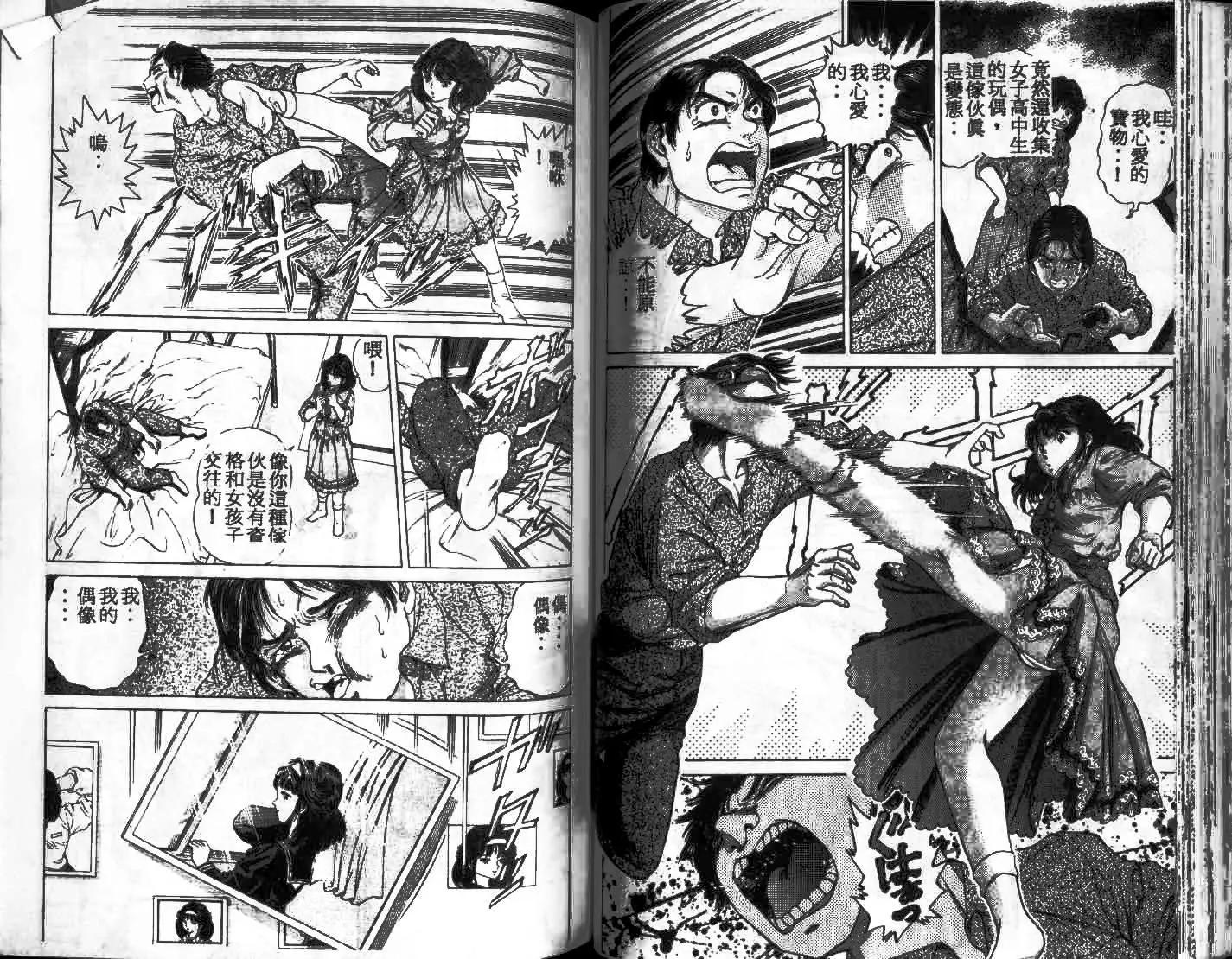 橄欖球BOY - 第01卷(1/3) - 4
