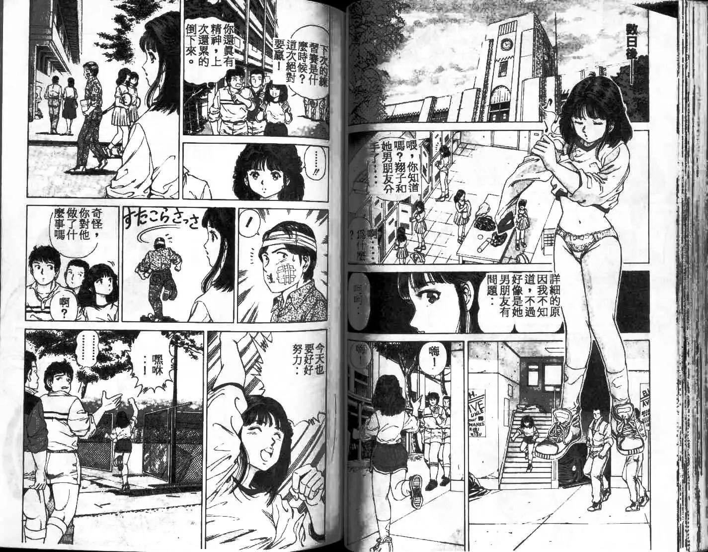 橄欖球BOY - 第01卷(1/3) - 5